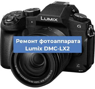 Замена системной платы на фотоаппарате Lumix DMC-LX2 в Краснодаре